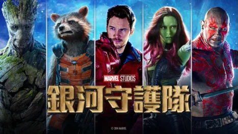 thumbnail - 銀河守護隊