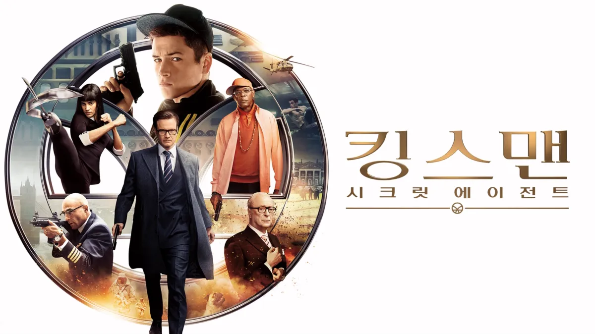 킹스맨: 시크릿 에이전트 | 디즈니+