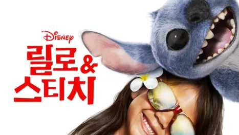 thumbnail - 릴로 & 스티치