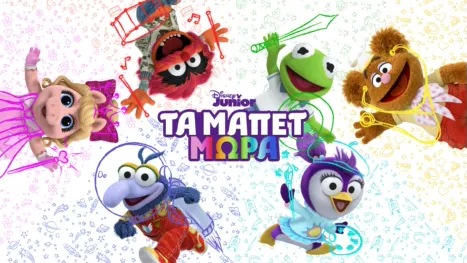 thumbnail - Τα Μωρά Μάπετ