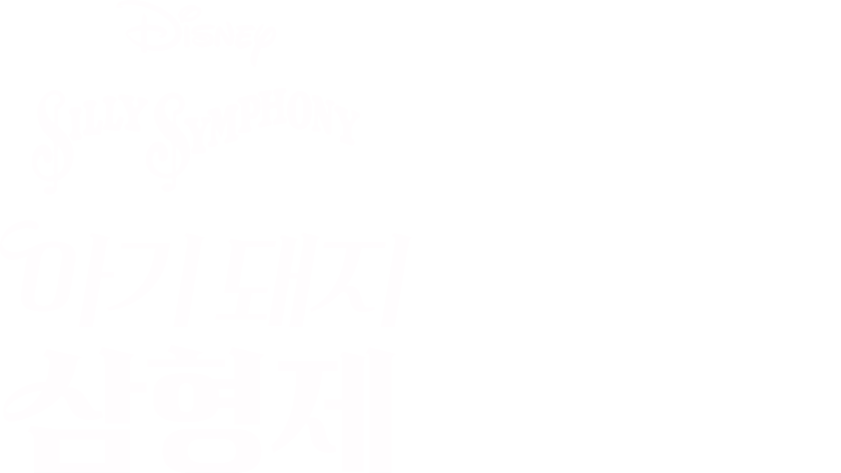 아기 돼지 삼형제