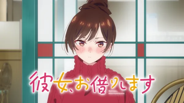 thumbnail - 彼女、お借りします