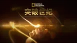 thumbnail - Breakthrough