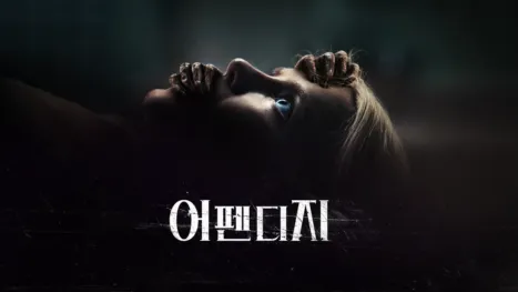 thumbnail - 어펜디지