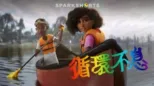 thumbnail - 循環不息