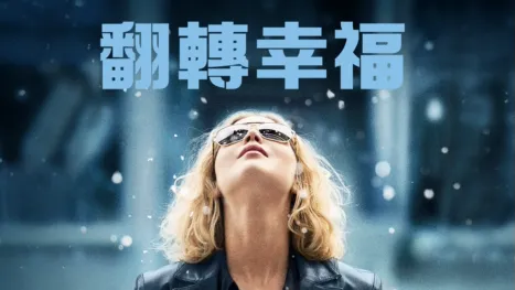 thumbnail - 翻轉幸福