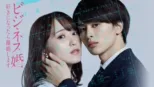 thumbnail - ビジネス婚―好きになったら離婚します―