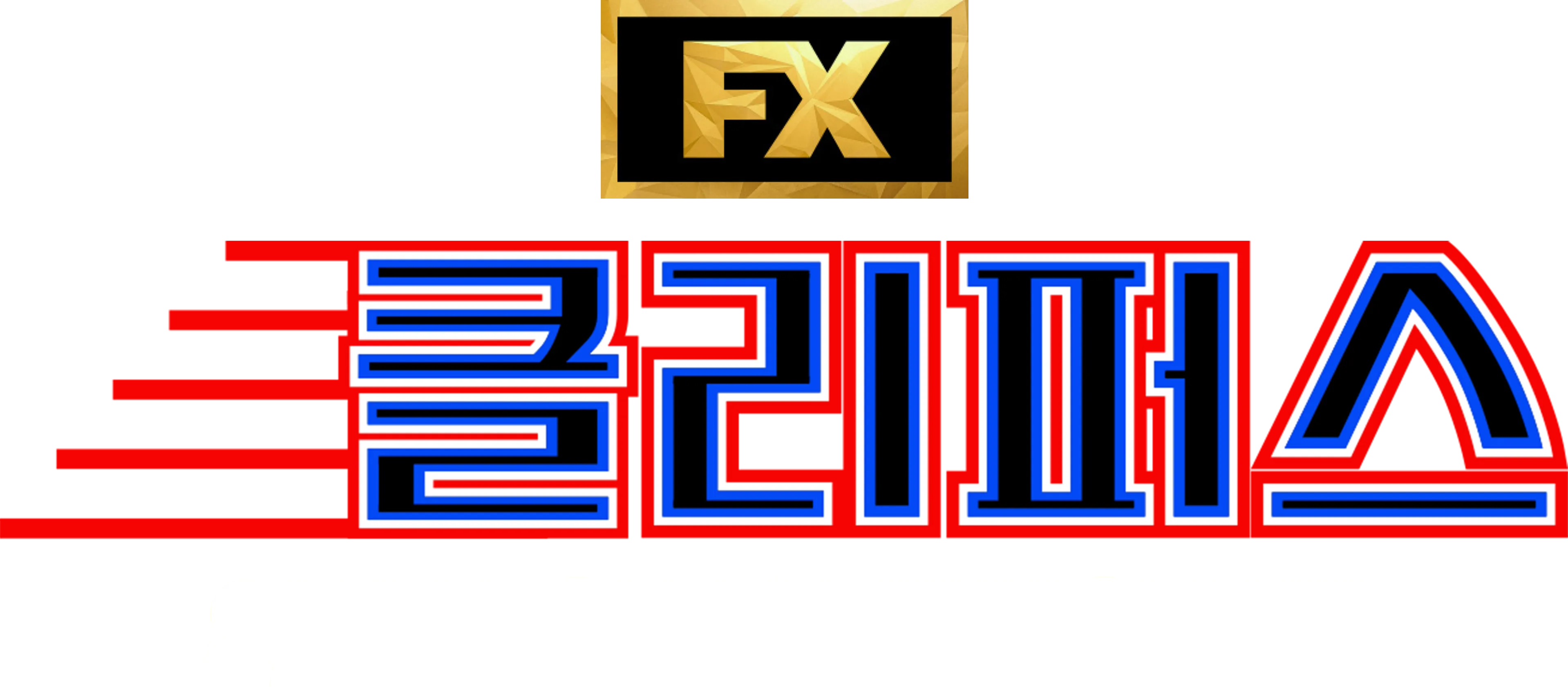 클리퍼스: 역사상 최악의 프랜차이즈