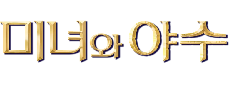 Belle's Magical World