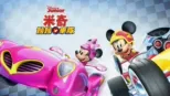 thumbnail - 米奇妙妙車隊