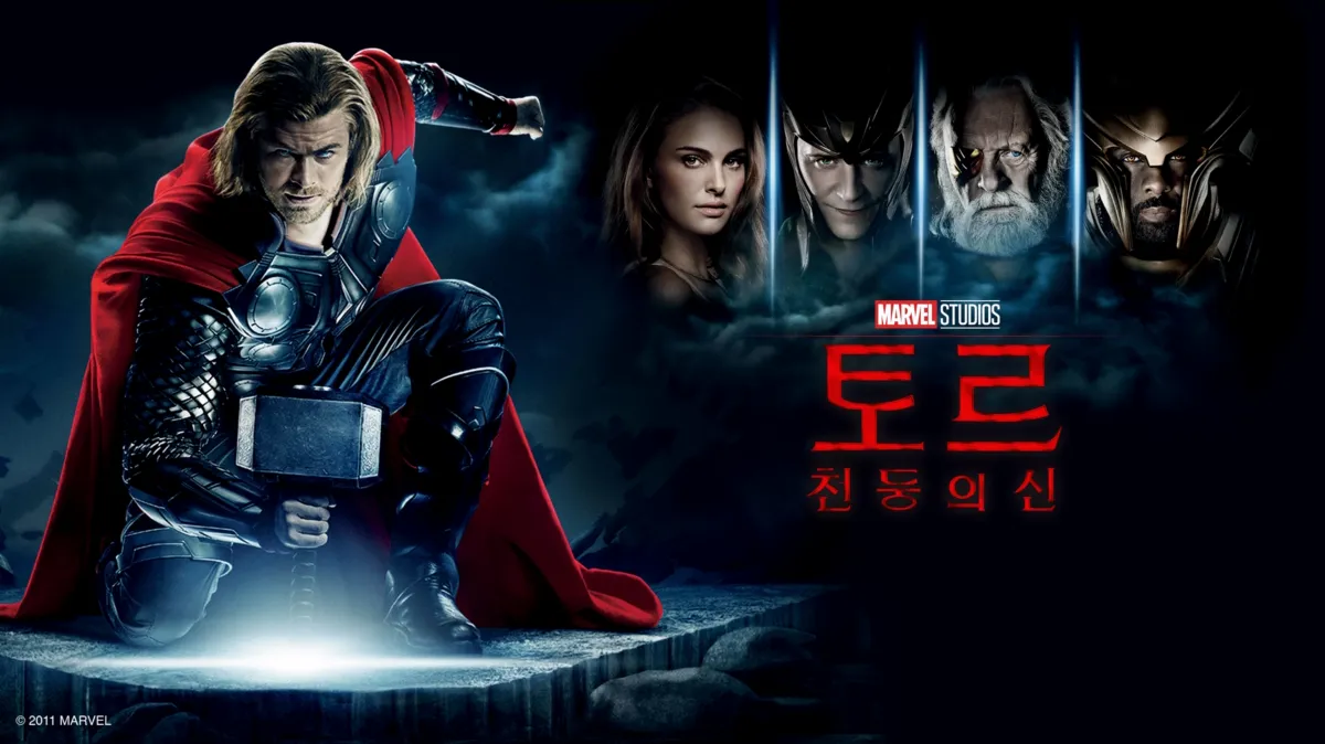 토르: 천둥의 신 시청 | 디즈니+
