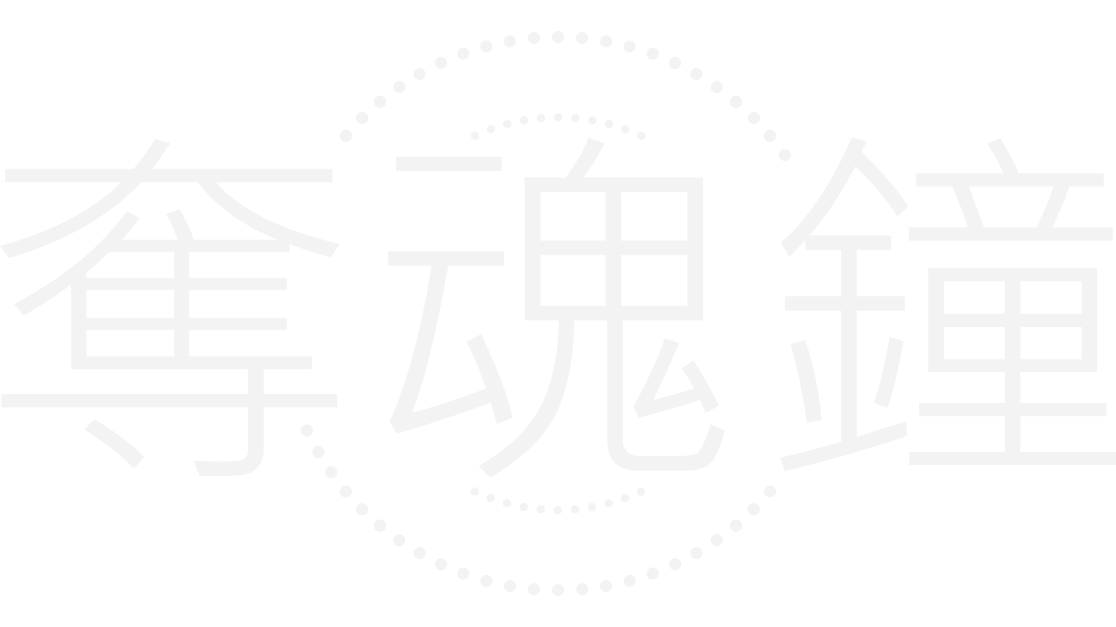 奪魂鐘