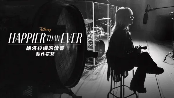 thumbnail - Happier Than Ever: 給洛杉磯的情書 製作花絮