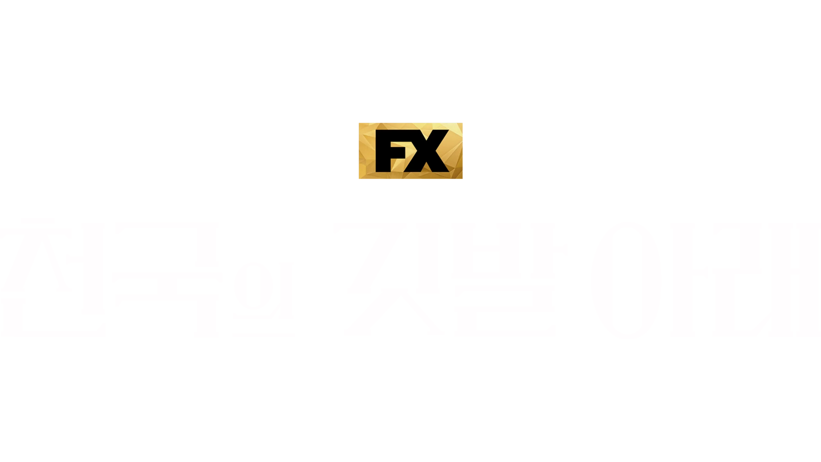 천국의 깃발 아래