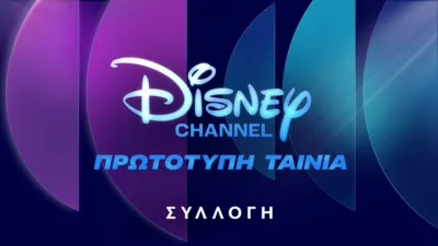Disney Channel πρωτότυπες ταινίες