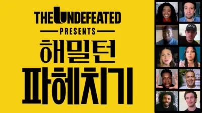 해밀턴 파헤치기