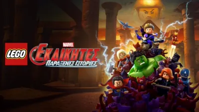 LEGO Marvel Εκδικητές: Παράξενες Ιστορίες