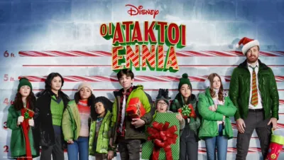 Οι Άτακτοι Εννιά