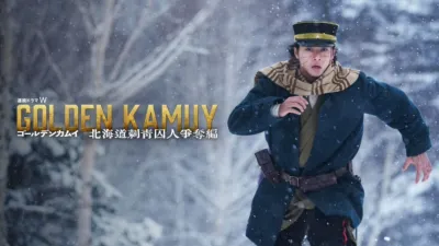 GOLDEN KAMUY