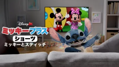 ミッキー プラス ショーツ：ミッキーとスティッチ