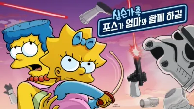 포스가 엄마와 함께 하길