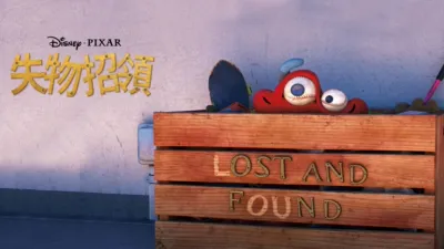 失物招領
