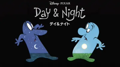 デイ&ナイト