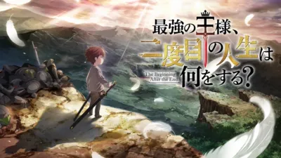 The Beginning After the End