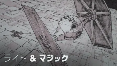 ライト＆マジック