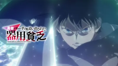 勇者パーティを追い出された器用貧乏