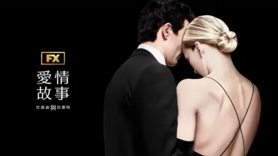 愛情故事：甘迺迪與貝塞特