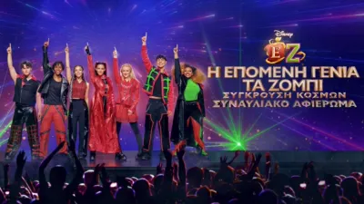 Η Επόμενη Γενιά/ΤΑ ΖΟΜΠΙ Σύγκρουση Κόσμων: Συναυλιακό Αφιέρωμα