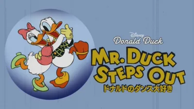 ドナルドのダンス大好き