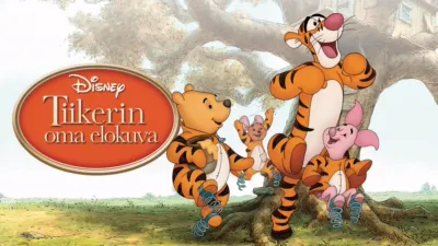 Tiikerin oma elokuva 