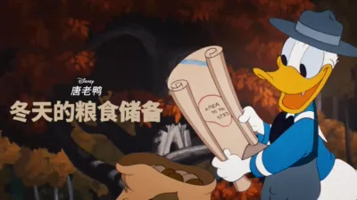 冬天的粮食储备