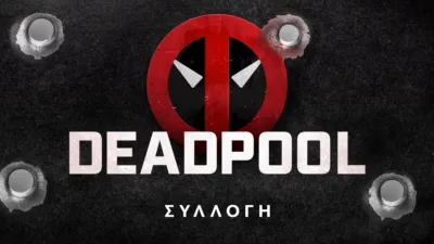 Deadpool