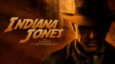 Indiana Jones Και Ο Δίσκος Του Πεπρωμένου