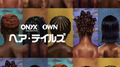 ヘア・テイルズ