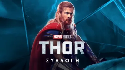 Thor