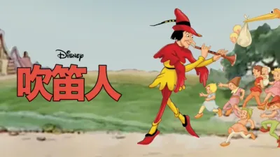 睡衣小英雄短篇