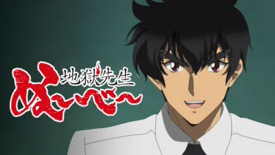 Hell Teacher: Jigoku Sensei Nube