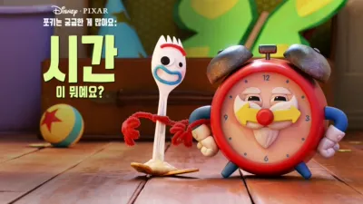 포키는 궁금한 게 많아요: 시간이 뭐예요?