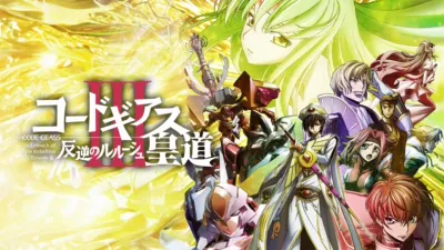Code Geass: Lelouch of the Rebellion Ⅲ -Glorification-