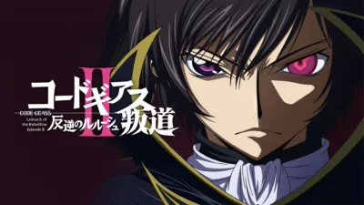 Code Geass: Lelouch of the Rebellion II -Transgression-