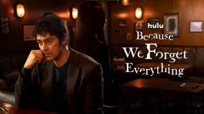 因為我們忘記一切