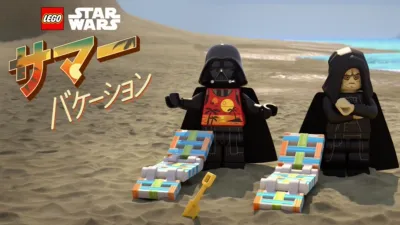 LEGO スター・ウォーズ／サマー・バケーション