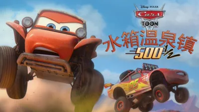 水箱温泉镇500½