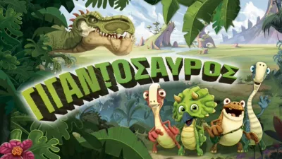 Γιγαντόσαυρος