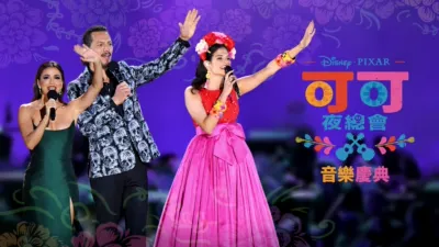 《可可夜總會》音樂會