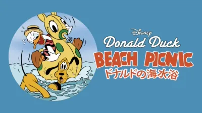 ドナルドの海水浴